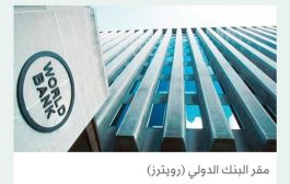 تونس والبنك الدولي يوقعان اتفاق قرض لتمويل مشروع الربط الكهربائي مع إيطاليا