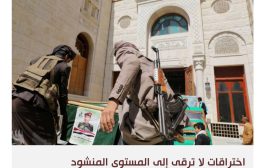 الحوثيون يشترطون على السعودية إنهاء الدعم للسلطة الشرعية