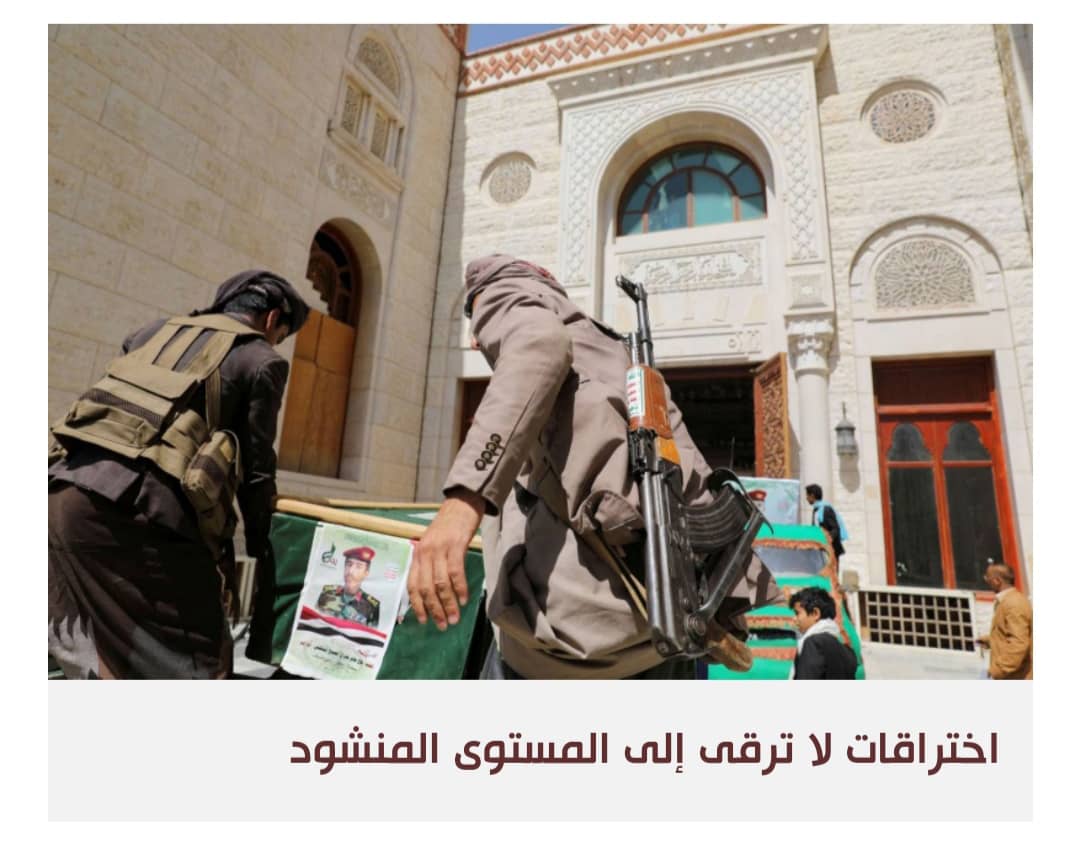 الحوثيون يشترطون على السعودية إنهاء الدعم للسلطة الشرعية