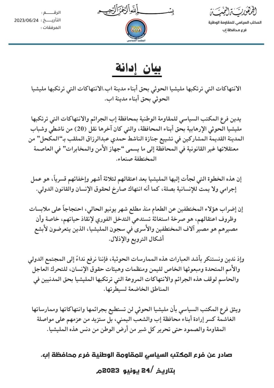 فرع سياسي المقاومة الوطنية في إب يدين جرائم الحوثي بحق 20 من ناشطي وشباب المدينة القديمة