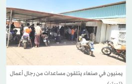 اتهامات للحوثيين بنهب سلال غذاء مخصصة للفقراء في صنعاء