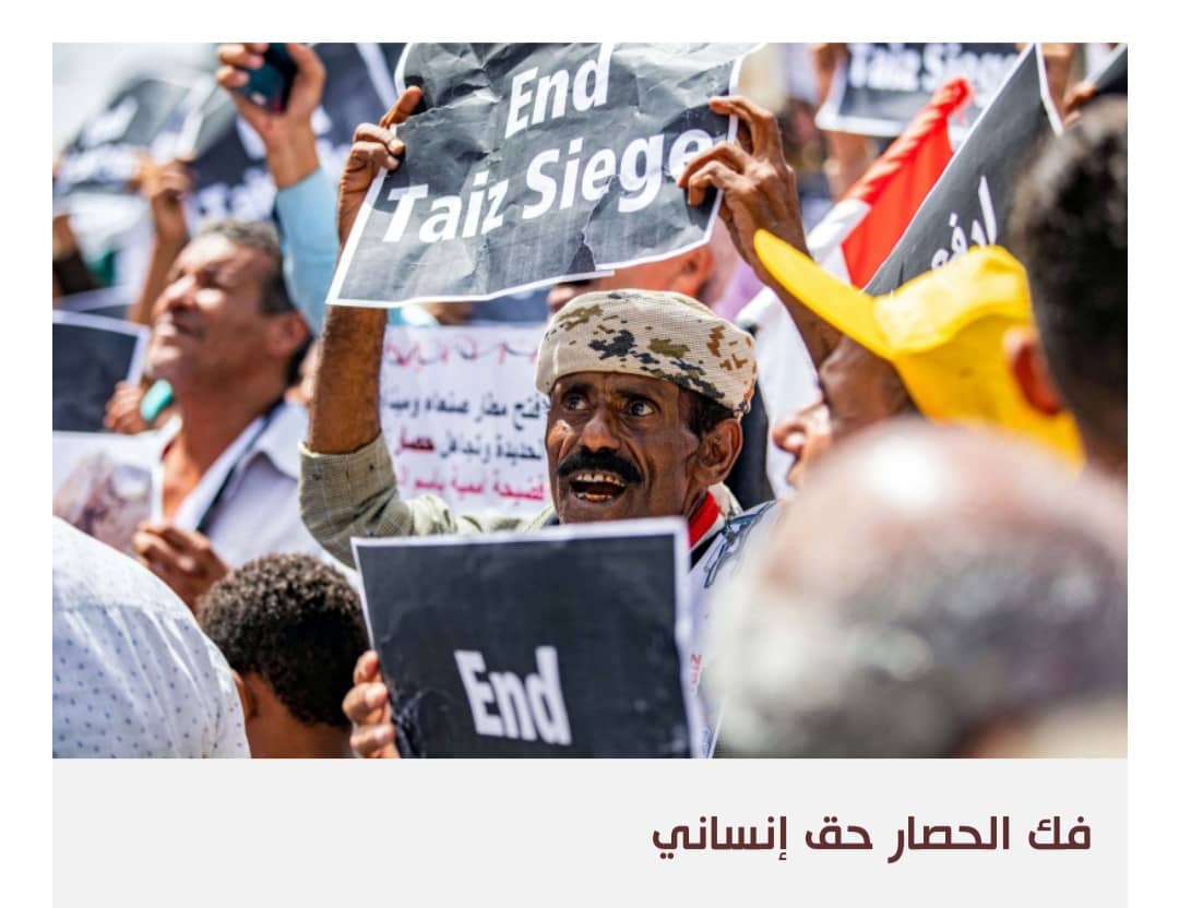 الحكومة اليمنية تطرح مبادرة جديدة لفك حصار محافظة تعز