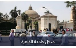 وثيقة نادرة تكشف إنقاذ جامعات مصر من الأخونة