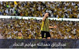 ظهور بنزيما يزين 7 مشاهد في ليلة ختام الدوري السعودي
