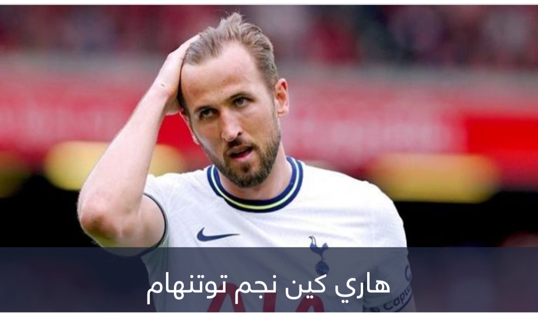 بدأها محمد صلاح.. هاري كين وقصة لعنة قياسية في الدوري الإنجليزي