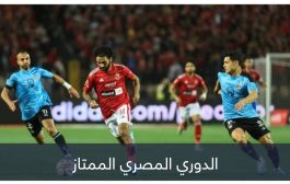 رحلة 5 أيام إلى إيطاليا.. مكافأة غريبة في الدوري المصري