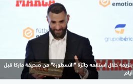 بنزيمة إلى بطل الدوري السعودي.. وموعد الإعلان 