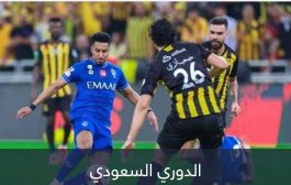 الدوري السعودي.. حدث تاريخي يضع الرباعي الكبير إلى جوار نيوكاسل