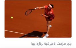 أنس جابر تتأهل إلى دور الثمانية في بطولة فرنسا المفتوحة