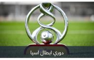 ما الأندية السعودية المشاركة في دوري أبطال آسيا 2023-2024؟