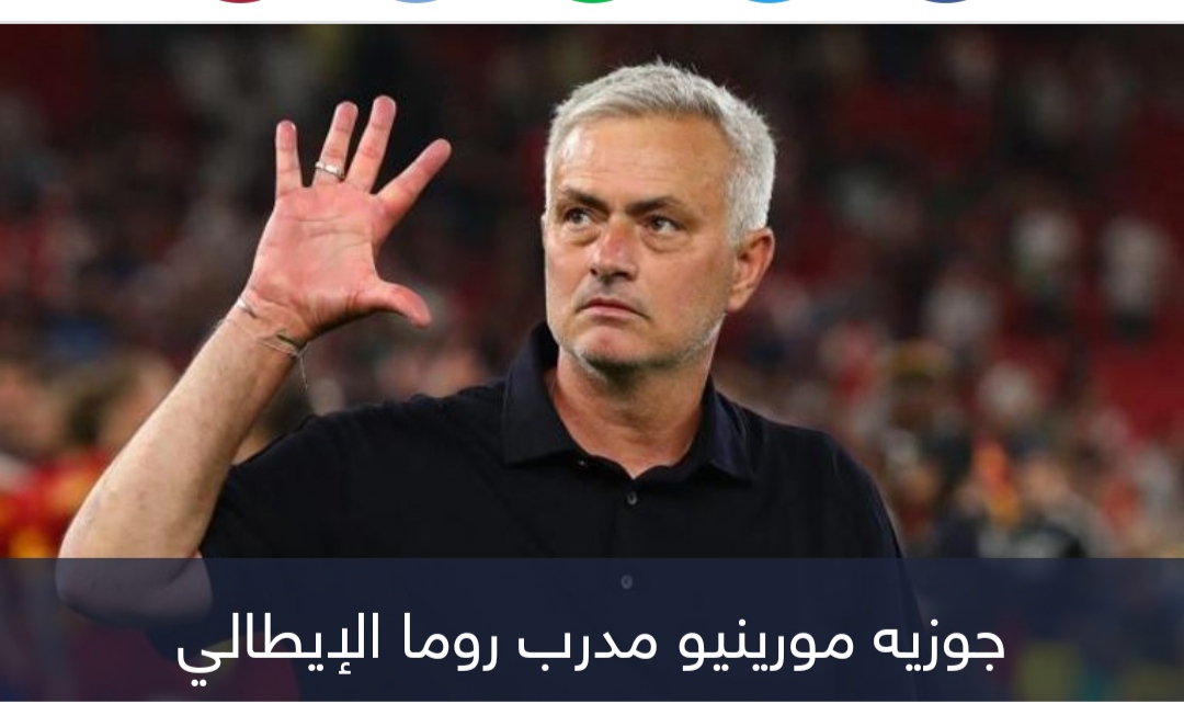 الحسم خلال أيام.. قرار مفاجئ من مورينيو بشأن الأهلي السعودي