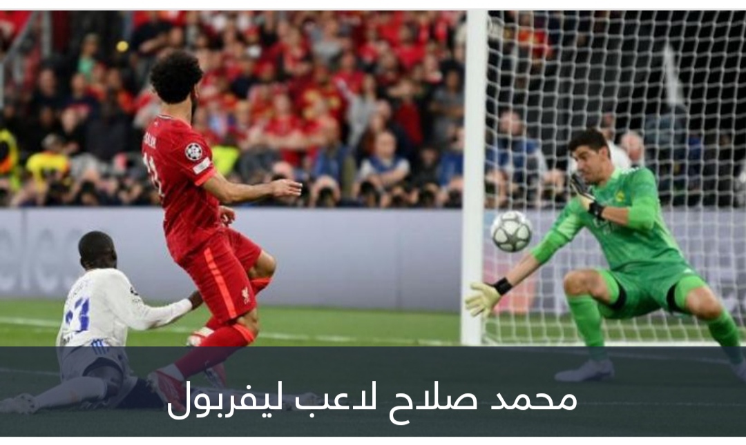 محمد صلاح يقود التشكيلة المثالية لدوري أبطال أوروبا 2023