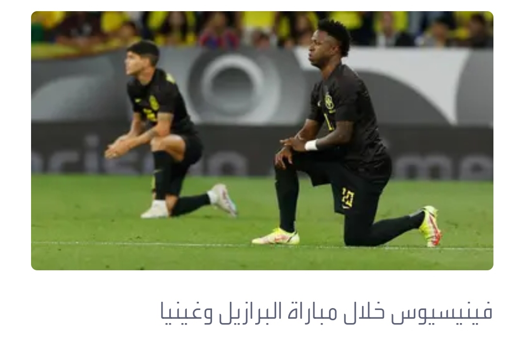 رجل أمن يشعل أزمة فينيسيوس.. والبرازيلي يشتكي مجدداً