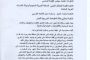 هيئة النقل البري تستلم مهامها في تنظيم النقل بميناء الحاويات رسميًا