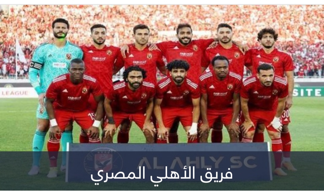 كم نقطة يحتاجها الأهلي للتتويج بالدوري المصري؟