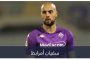 ينتظر برشلونة ويوفنتوس.. 