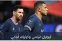 برشلونة أحدث أندية الدوري القطري.. ما القصة؟