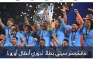 اليويفا يكشف عن تصنيف أندية أوروبا 2023.. مركز صادم لريال مدريد