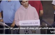 سافر ألفي كيلومتر لمشاهدة ميسي.. ثم اصطدم بالحقيقة المرة