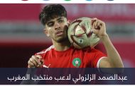 قرار مفاجئ.. برشلونة يورط الزلزولي مع منتخب المغرب