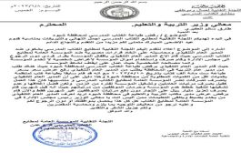 مطابع الكتاب المدرسي ترفض عقد طباعي من محافظة شبوة ب ٧٠٠ مليون ريال