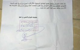 الحزام الأمني في لحج يصدر قرار لتجار المحافظة