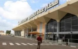 أمن مطار عدن يلقي القبض على مطلوب أمني قادم من دولة أفريقية