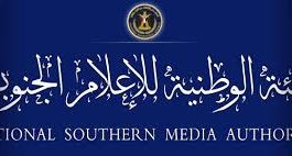 الهيئة الوطنية للإعلام الجنوبي يصدر تعميم هام حول إلزامية التسجيل
