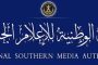 الوزير البكري يتوج منتخب أمانة اصنعاء ببطولة الجمهورية للتايكواندو