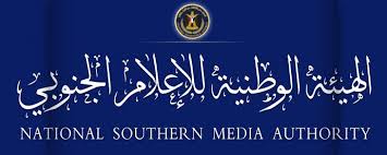 الهيئة الوطنية للإعلام الجنوبي يصدر تعميم هام حول إلزامية التسجيل