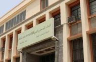 البنك المركزي اليمني يرد على اتهامات حول تحويله مبلغ 185 مليار 
