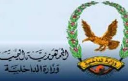 وزارة الداخلية تعلن بدء صرف معاشات متقاعدي الوزارة