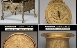 باحث يمني يكشف عن أربع تحف من روائع الدولة الرسولية في نيويورك