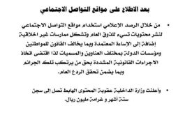 جماعة الحوثي تقيد المستخدمين بشبكات التواصل الاجتماعي بعقوبة السجن وغرامة مالية