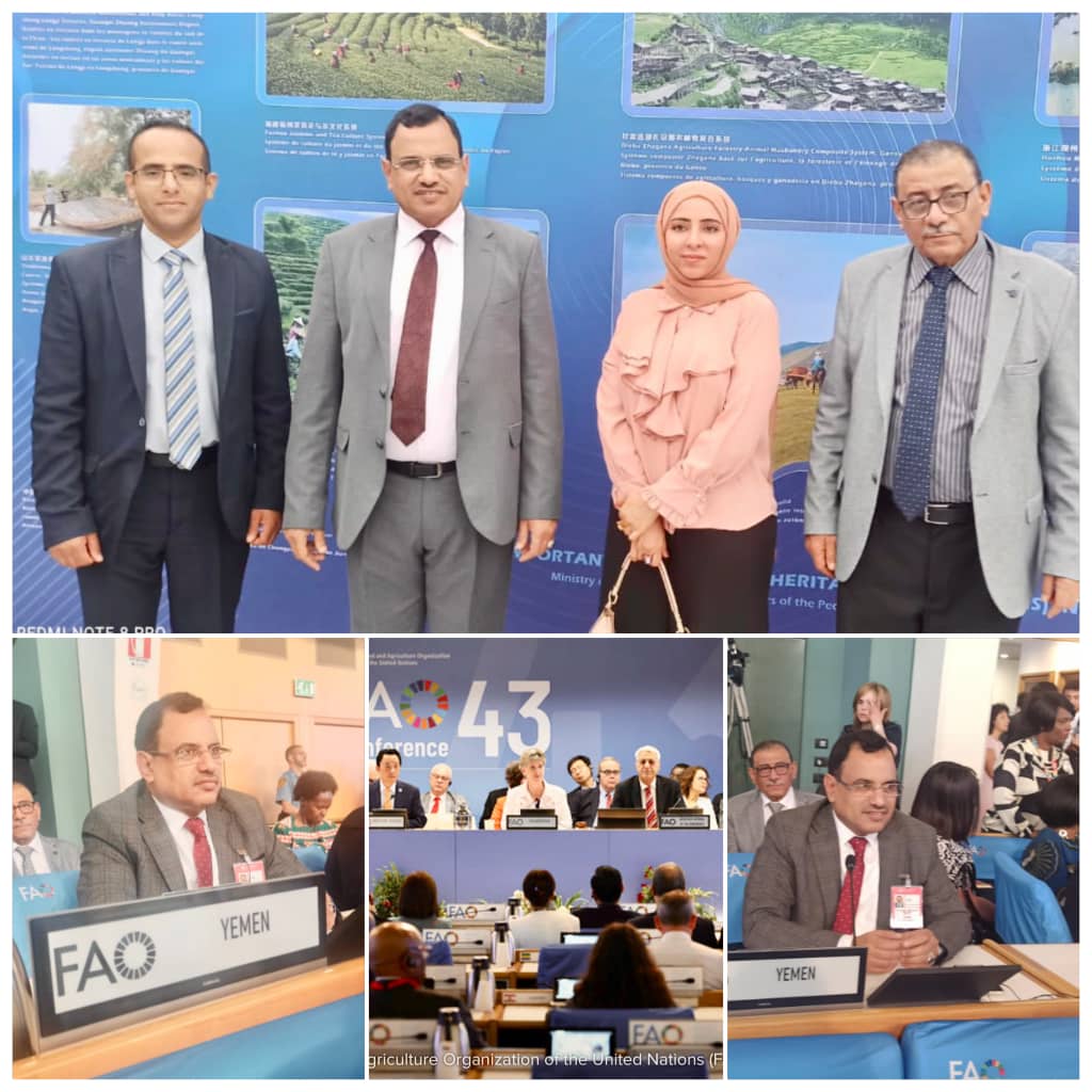 اليمن تشارك في اعمال الدورة الـ 43 لمؤتمر منظمة الأغذية والزراعة بروما