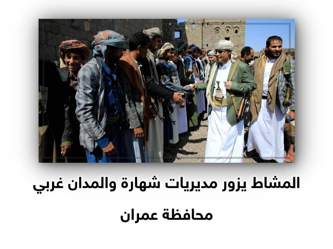 قيادي منشق عن ميليشيات الحوثي يبشر بإعلان محافظة عمران إمارة مستقلة