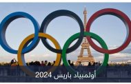 3 احتمالات.. ما هي فرص مصر والمغرب في التأهل لأولمبياد 2024؟