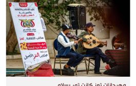 تصعيد إخواني في تعز يستهدف التقارب بين طارق صالح وتيار في حزب الإصلاح