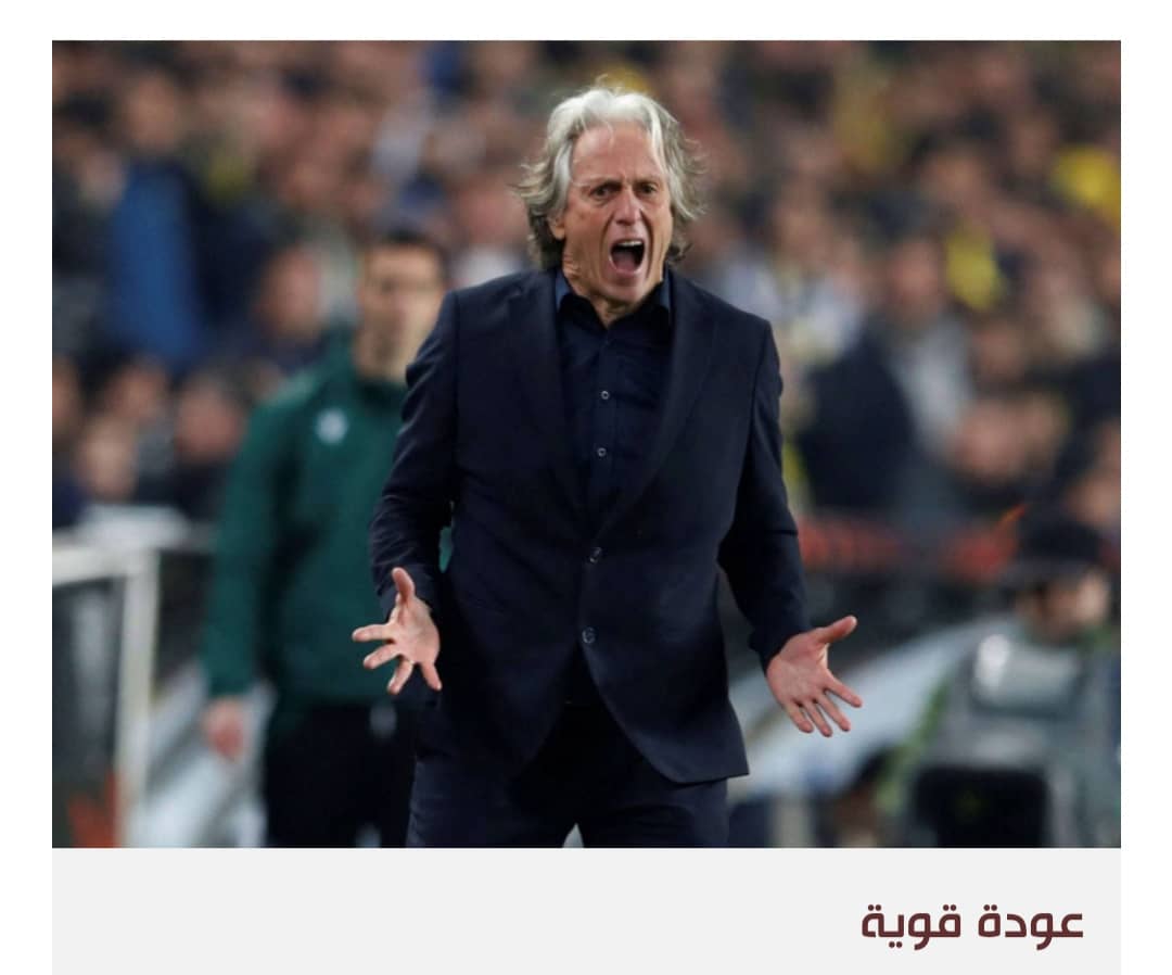 عودة جيزوس تبرز البصمة البرتغالية في الدوري السعودي