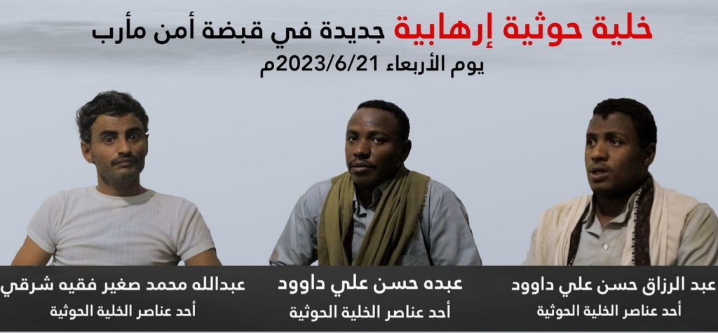 ضبط خلية إرهابية حوثية لزراعة العبوات الناسفة بمأرب