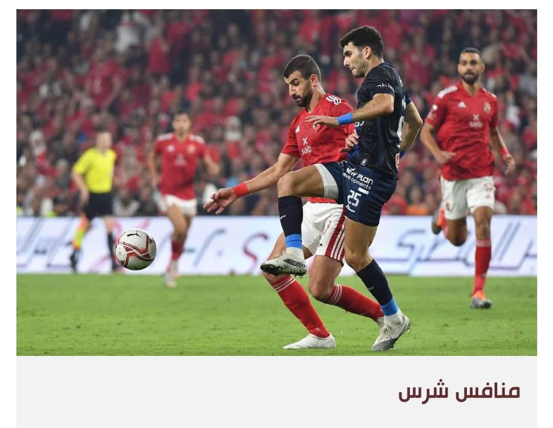 هل تحسم قمة الأهلي والزمالك حسابات التتويج بالدوري المصري