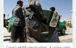 الشارع السياسي محبط من تباطؤ جهود السلام وتعنت الحوثيين