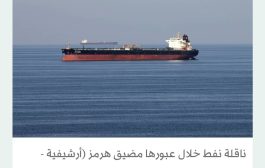 «البحرية الأميركية»: إيران حاولت الاستيلاء على ناقلتين في خليج عمان