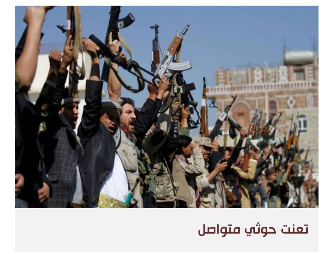 جماعة الحوثي: حققنا الاكتفاء الذاتي من الصواريخ الباليستية