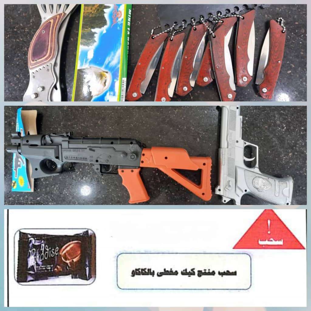 مخصصة لزيادة العنف لدى الأطفال.. سحب ألعاب خطيرة في عدن