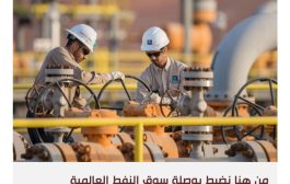 تخفيضات السعودية غير قادرة على زيادة أسعار النفط