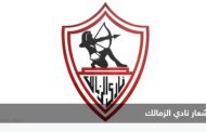 قمة الأهلي والزمالك.. 