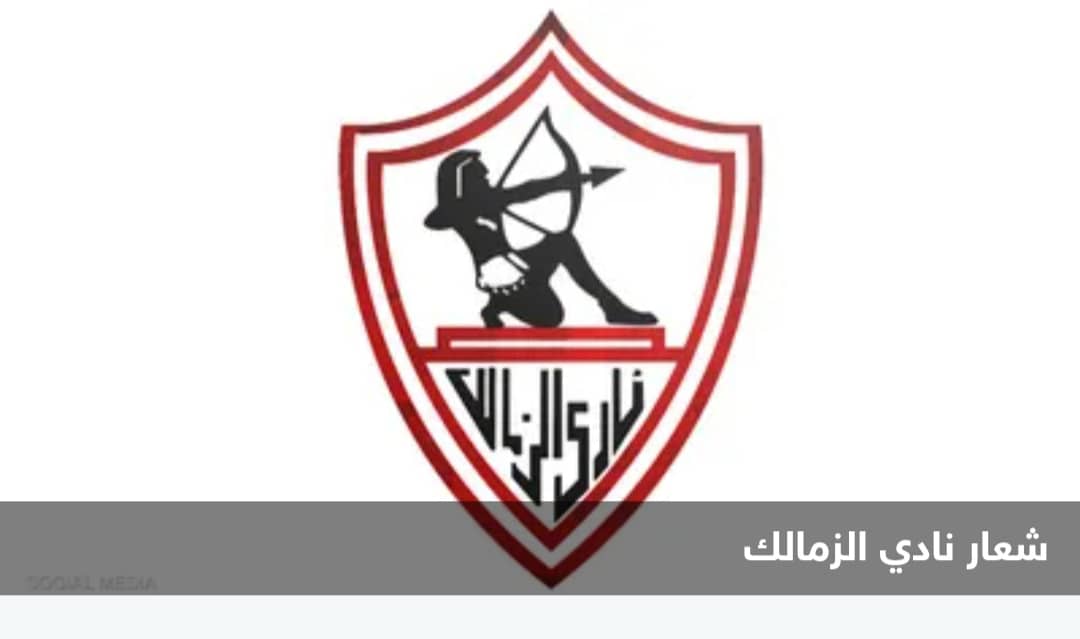 قمة الأهلي والزمالك.. 