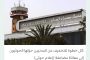 أمريكا تعلن تدمير كل ترسانتها من الأسلحة الكيماوية
