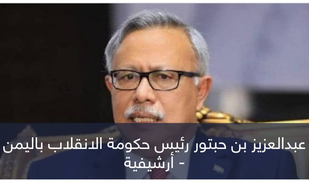 حكومة الانقلاب الحوثي تتفكك.. 